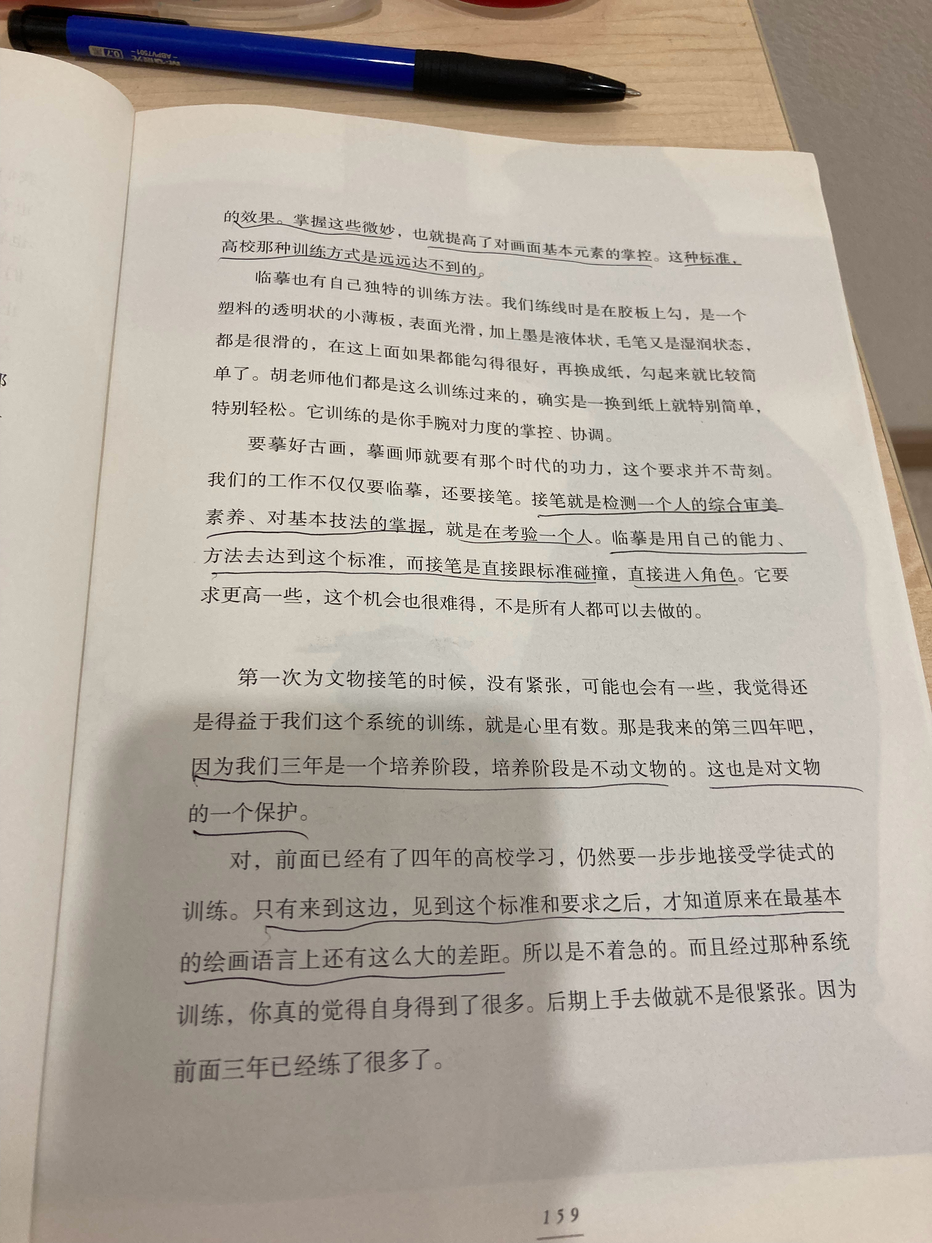 #杨紫国色芳华##特别陪伴杨紫何惟芳160天# 读书打卡246天，《我在故宫修文