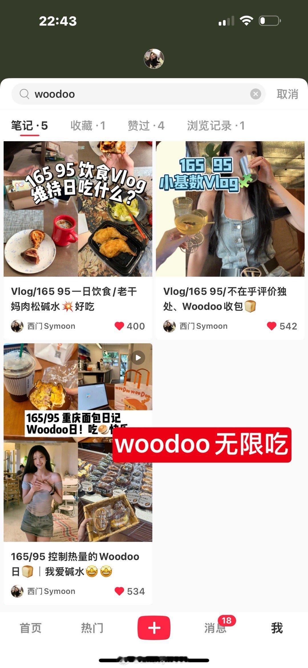 谁懂，，壮壮妈在吃重庆的面包，第一家woodoo，第二家lei面包…… 