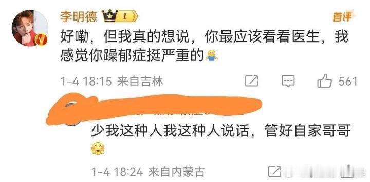 李明德看看媳妇 李明德风评转变有点快啊……我只能说公众人物真的言多必失[顶][顶