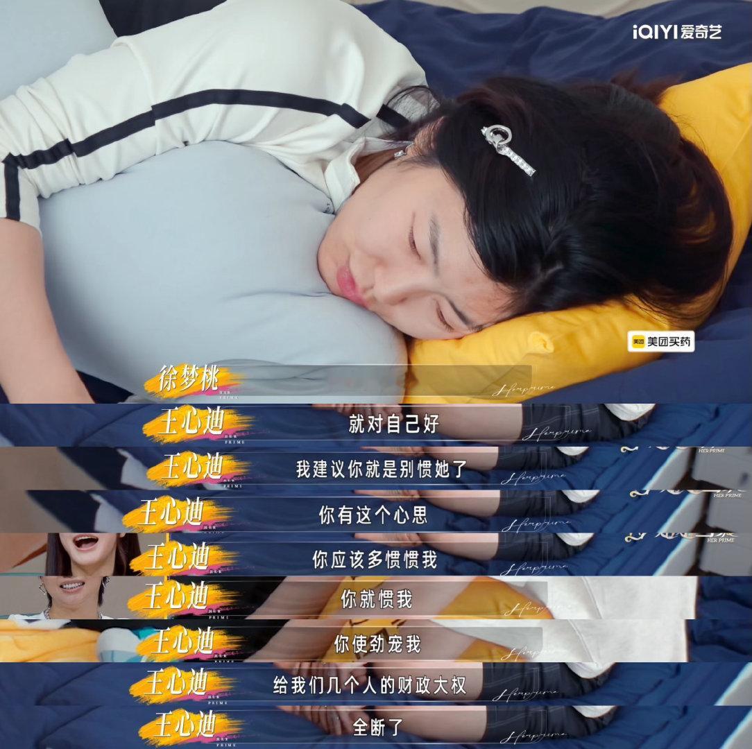 邹市明难哄王心迪好哄我算是看明白什么叫一个猴有一个猴的拴法了，邹市明脾气别扭冉莹
