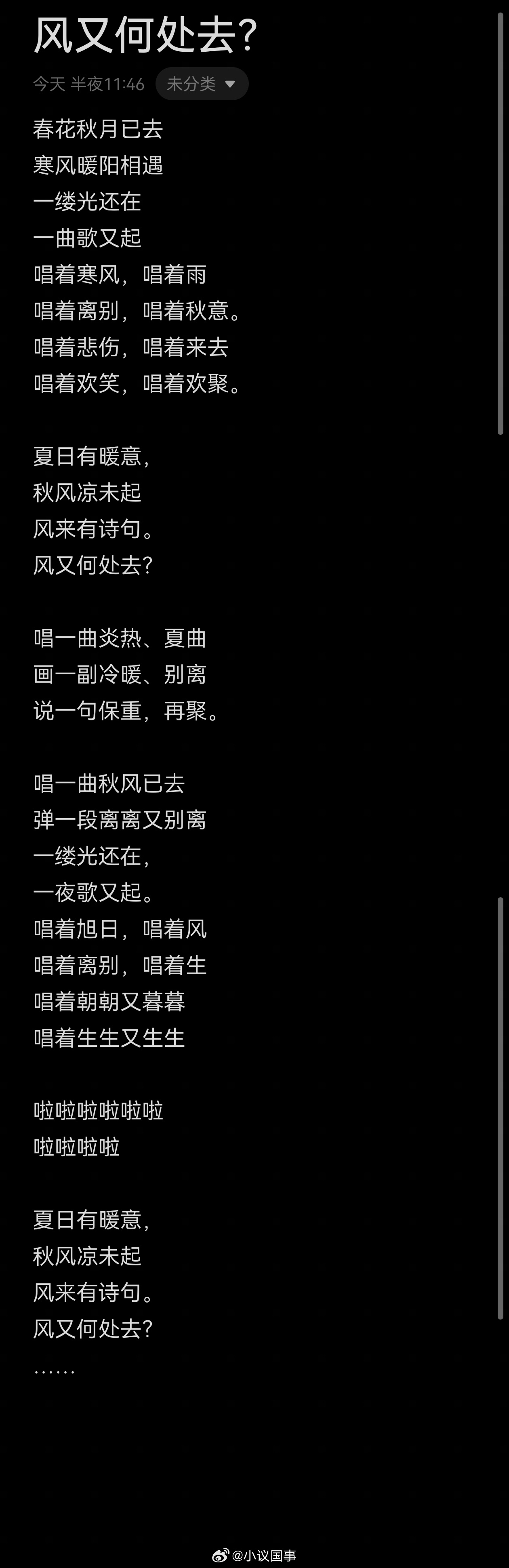 好多年不写歌词，竟然有朋友问是不是失恋了 陈年夜话