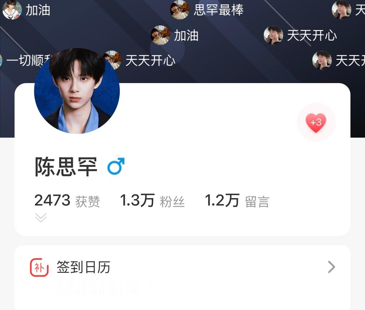 突围播出前我们再来做一做寻艺，18点50目标：2.6k❤️寻艺6赞 ：网页链接 