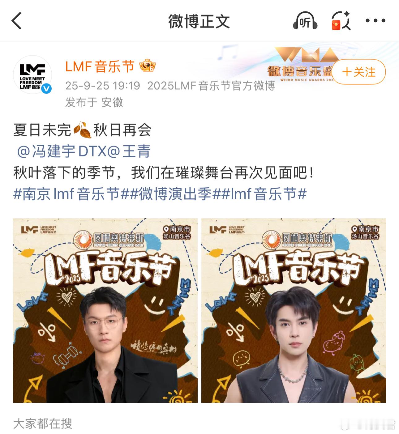 xswl这个音乐节官方也是会的，还知道给们青宇一起官宣[允悲]这好日子终是被我过