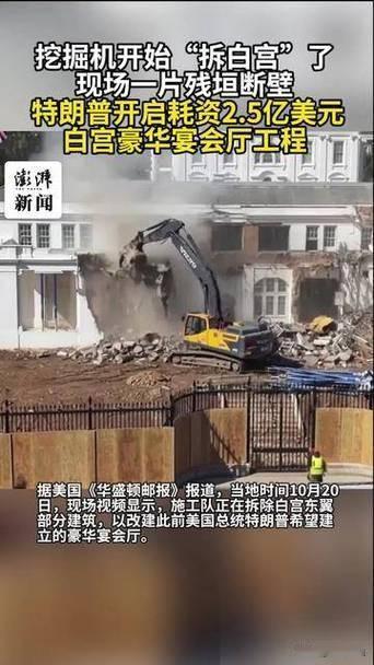 【美国欠着巨债，特朗普却挥金盖宴会厅，是作死的节奏吗】
美国欠着巨额外债，国家重