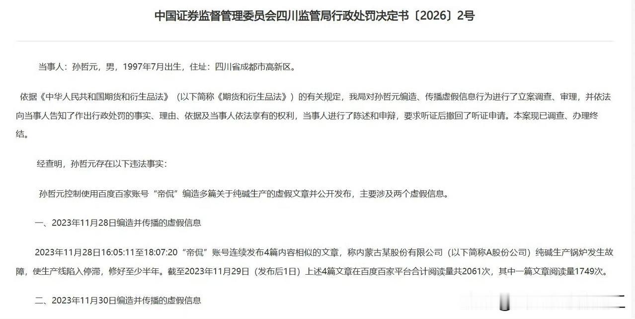 一个95后，拿AI生成了17篇文章，全部发在百度百家号上，内容都是虚构纯碱生产工