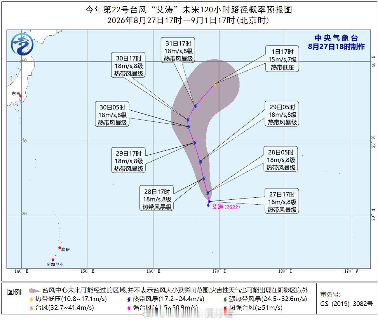台风艾涛 在太平洋深处孤独北上 ​​​
