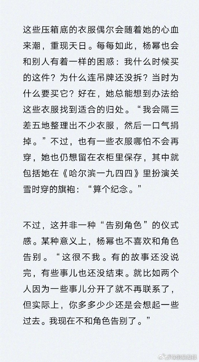 杨幂小时候喜欢张曼玉钟楚红 杨幂保存了关雪穿的旗袍 杨幂透露小时候的偶像是张曼玉