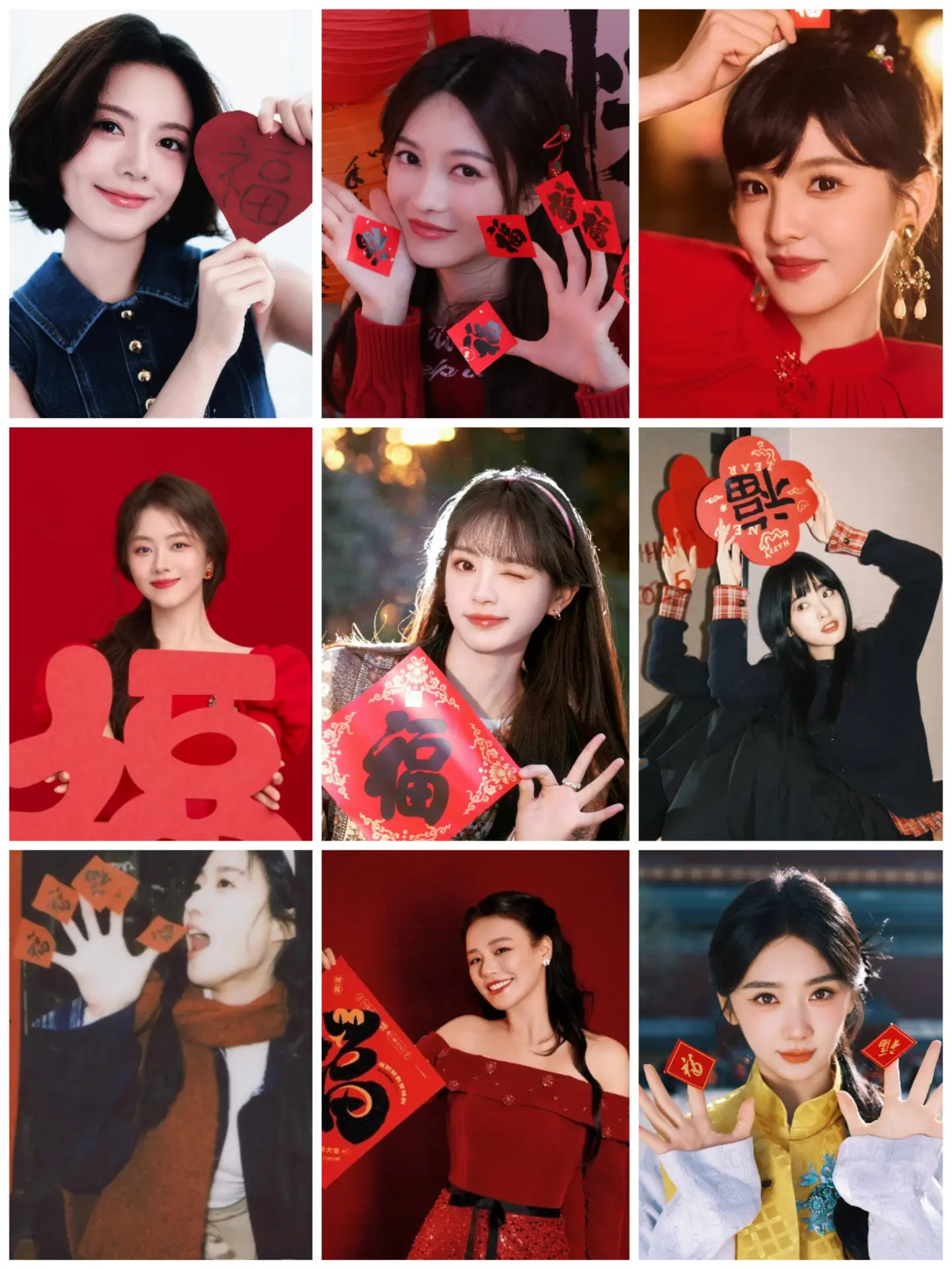接福气！九位女神的新年写真，这波颜值赢麻。王影璐/马思纯/卢昱晓/田曦...