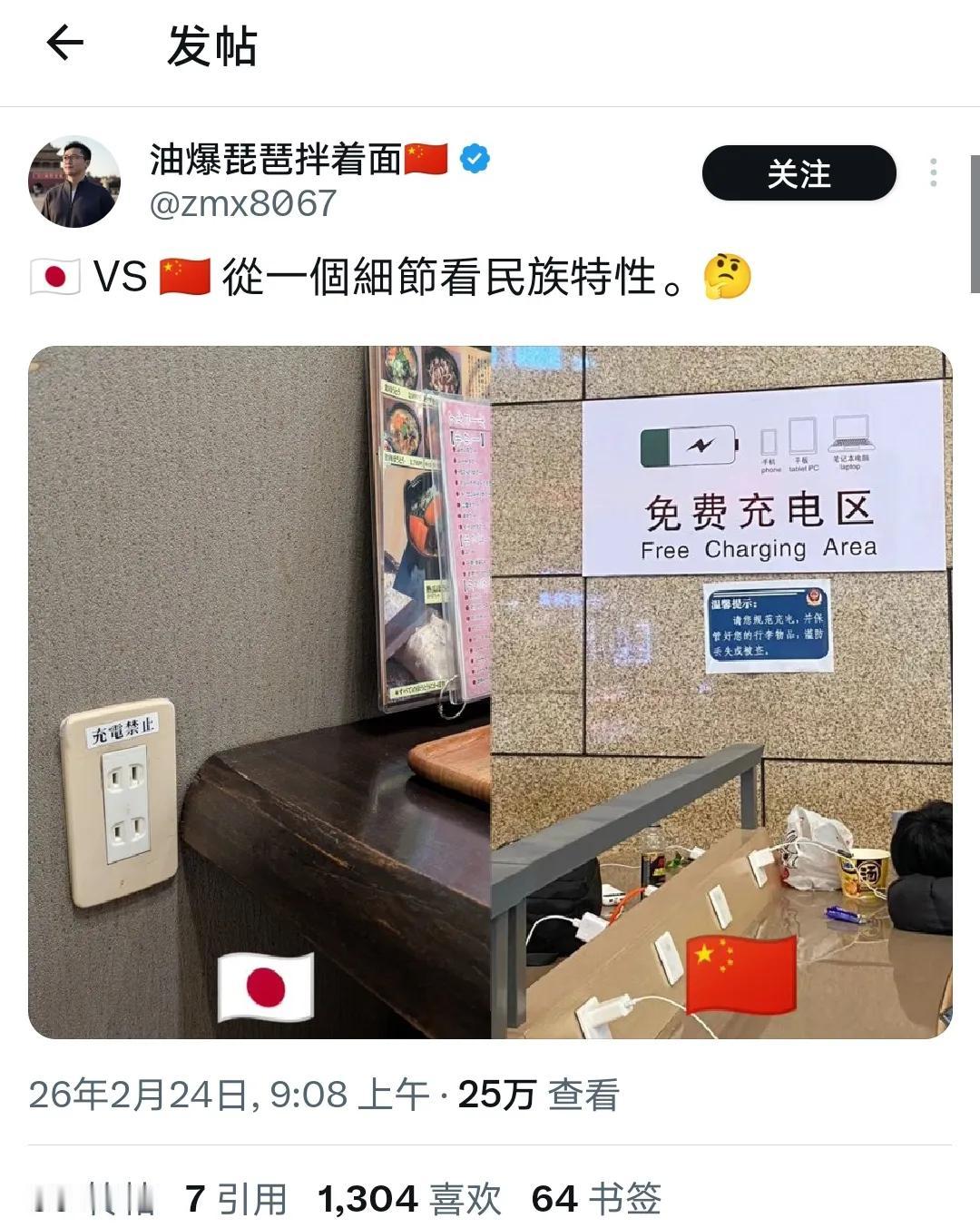 一个抠抠搜搜，手机充个电都要禁止。
一个光明正大，欢迎大家拿手机过来充电，而且免