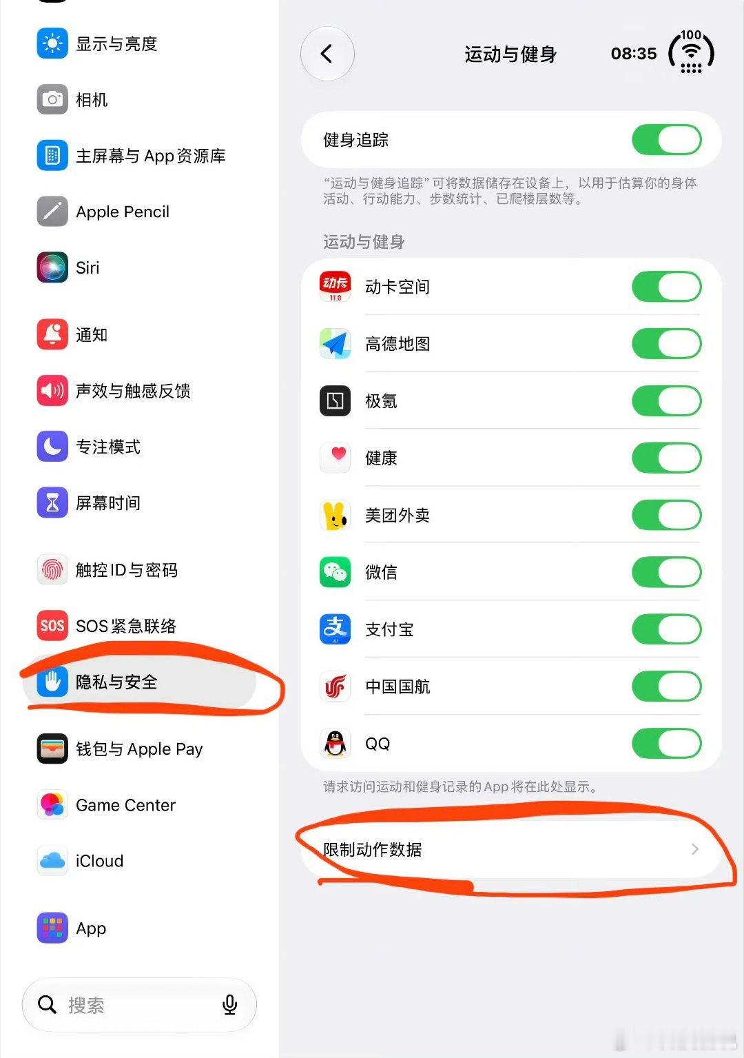 iOS27.2可惜属于半吊子优化，得自己手动给APP加限制，很多人都找不到入口。