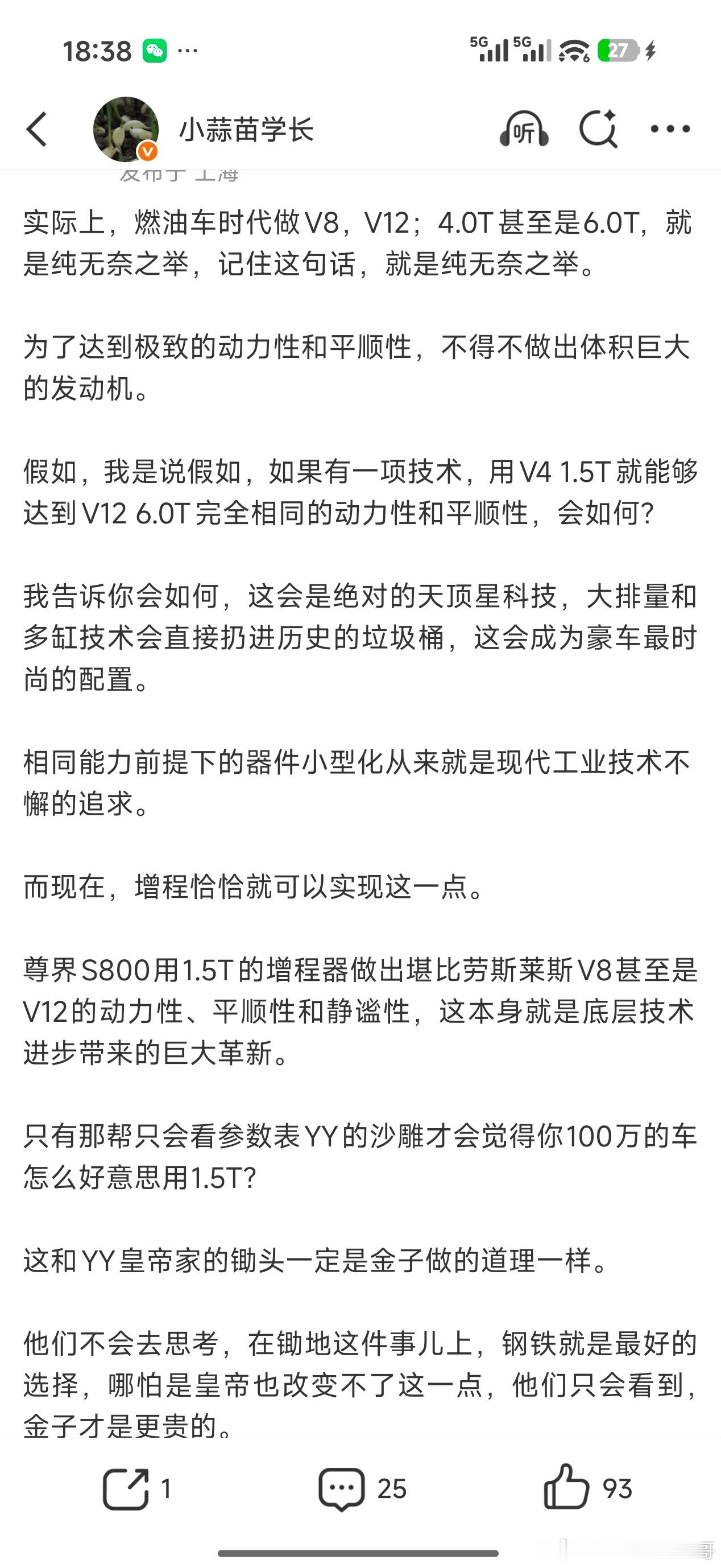……………我知道这种论题下面永远会有人说，纯电车还没发动机呢。你怎么不说它没发动