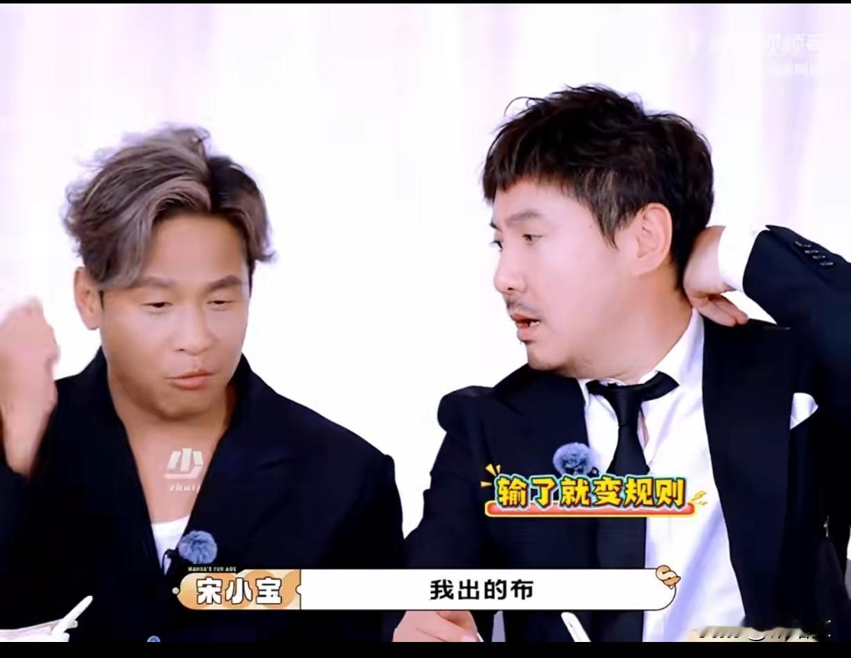 沈腾综艺征信崩了！扫不了共享单车？耍赖套路笑到肚疼
 
沈腾在综艺里的操作，真是