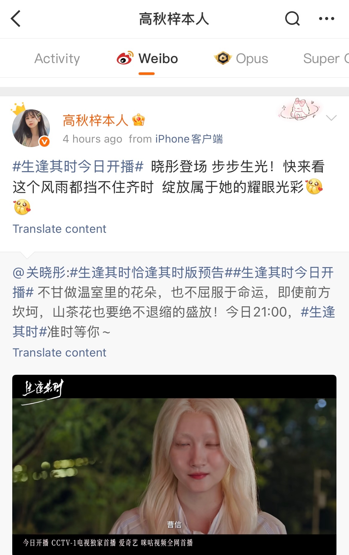《耀眼》是我见过最有爱的剧组。从官博到邢武，小姨，黄毛，胖虎，史敏，孟睿航，叶英