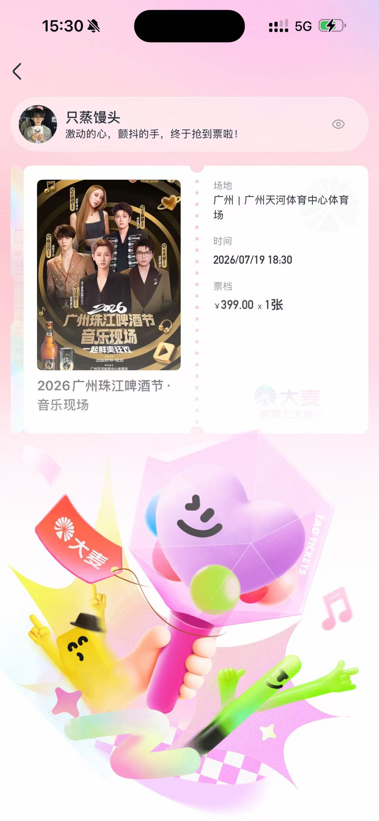 我又幸福了