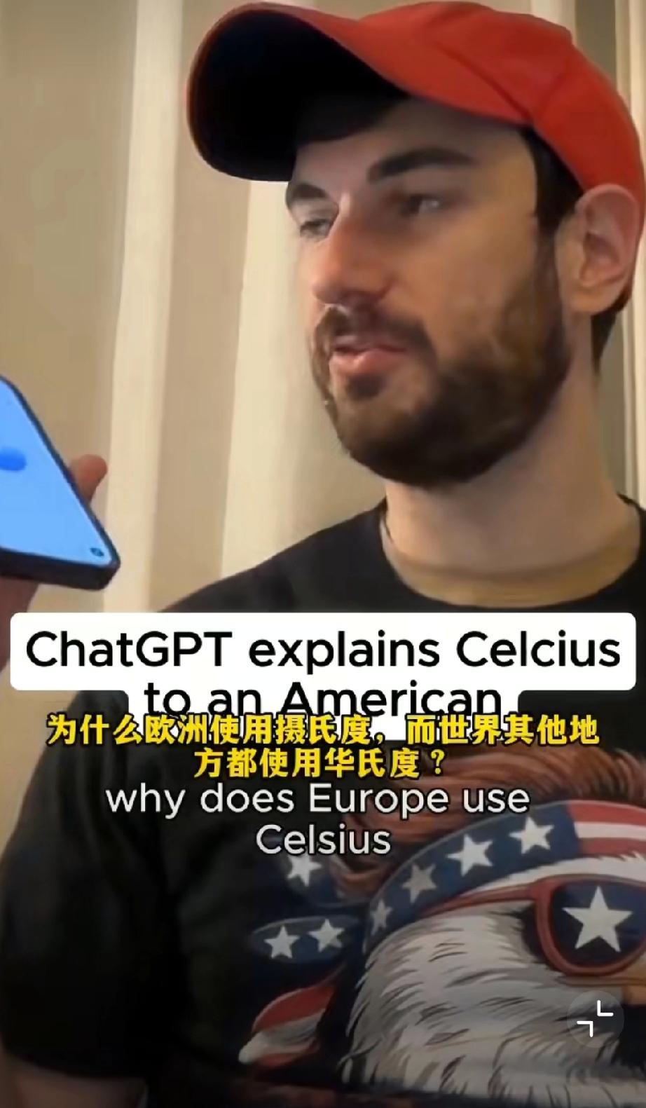 美国人疑惑：为什么少部分国家用摄氏度，而不用大多数国家使用的华氏度？结果被AI的