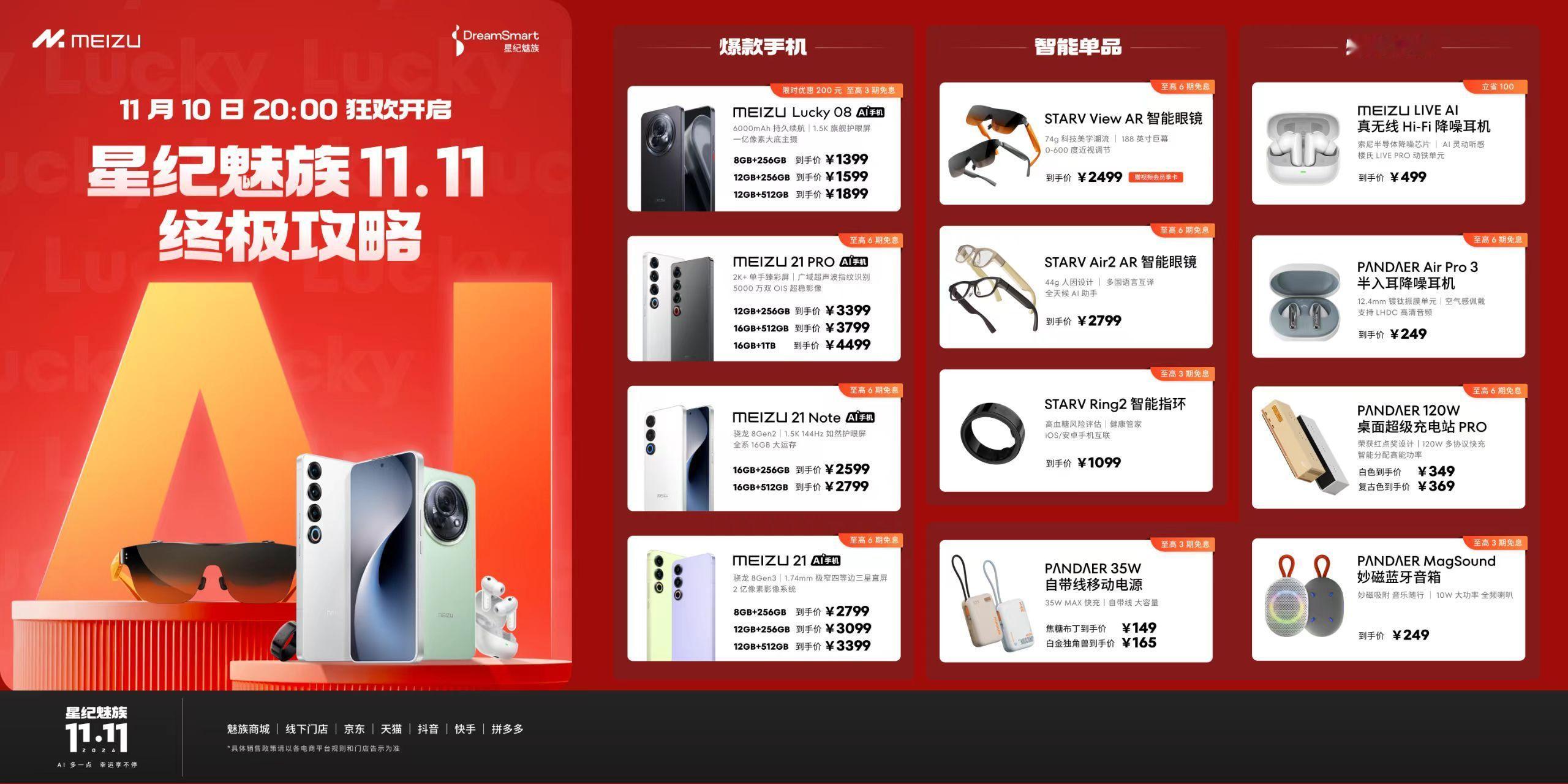 好家伙，xjmz的双十一终极攻略来了！今晚20点冲冲冲真正千元颜值实力AI手机 