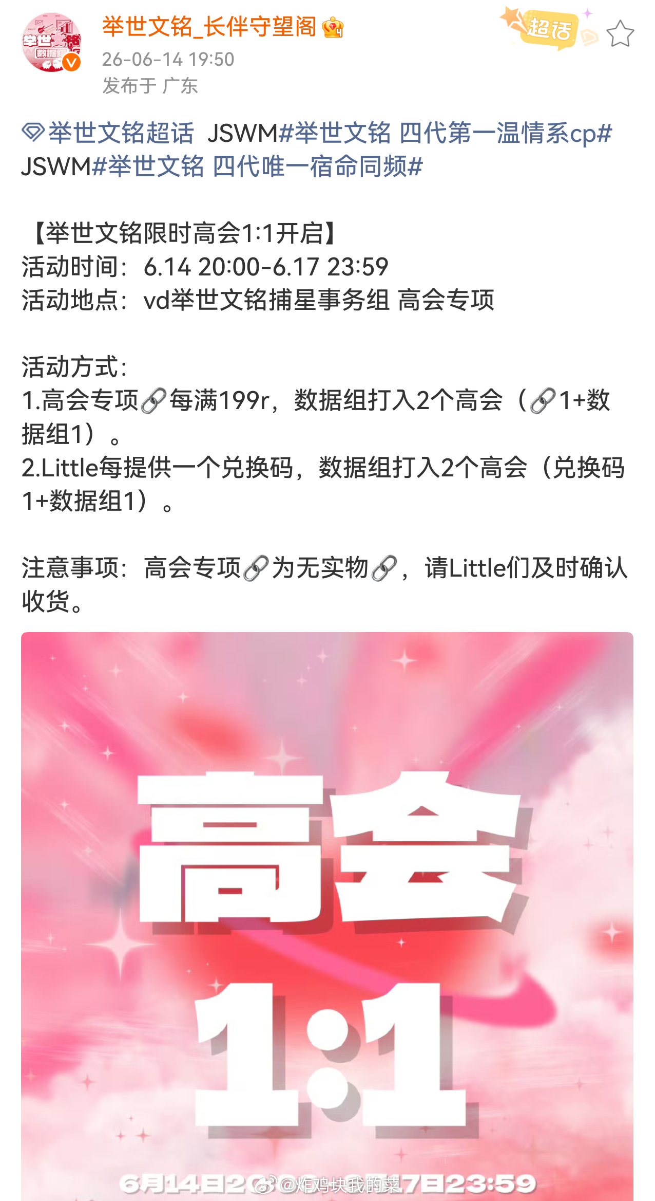 tg举世文铭家居然开了1：1 