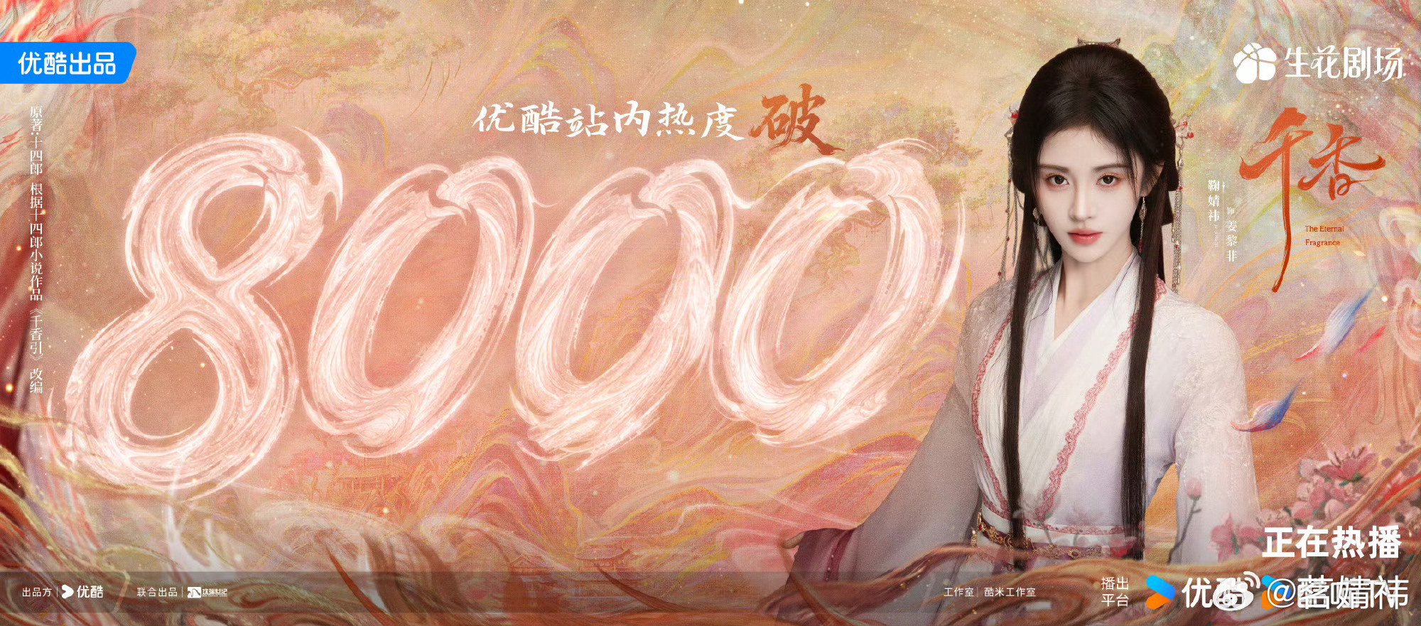 鞠婧祎姜黎非鞠婧祎千香 没必要拿鞠婧祎的剧跟其他艺人的剧来比较，各有各的看法以及