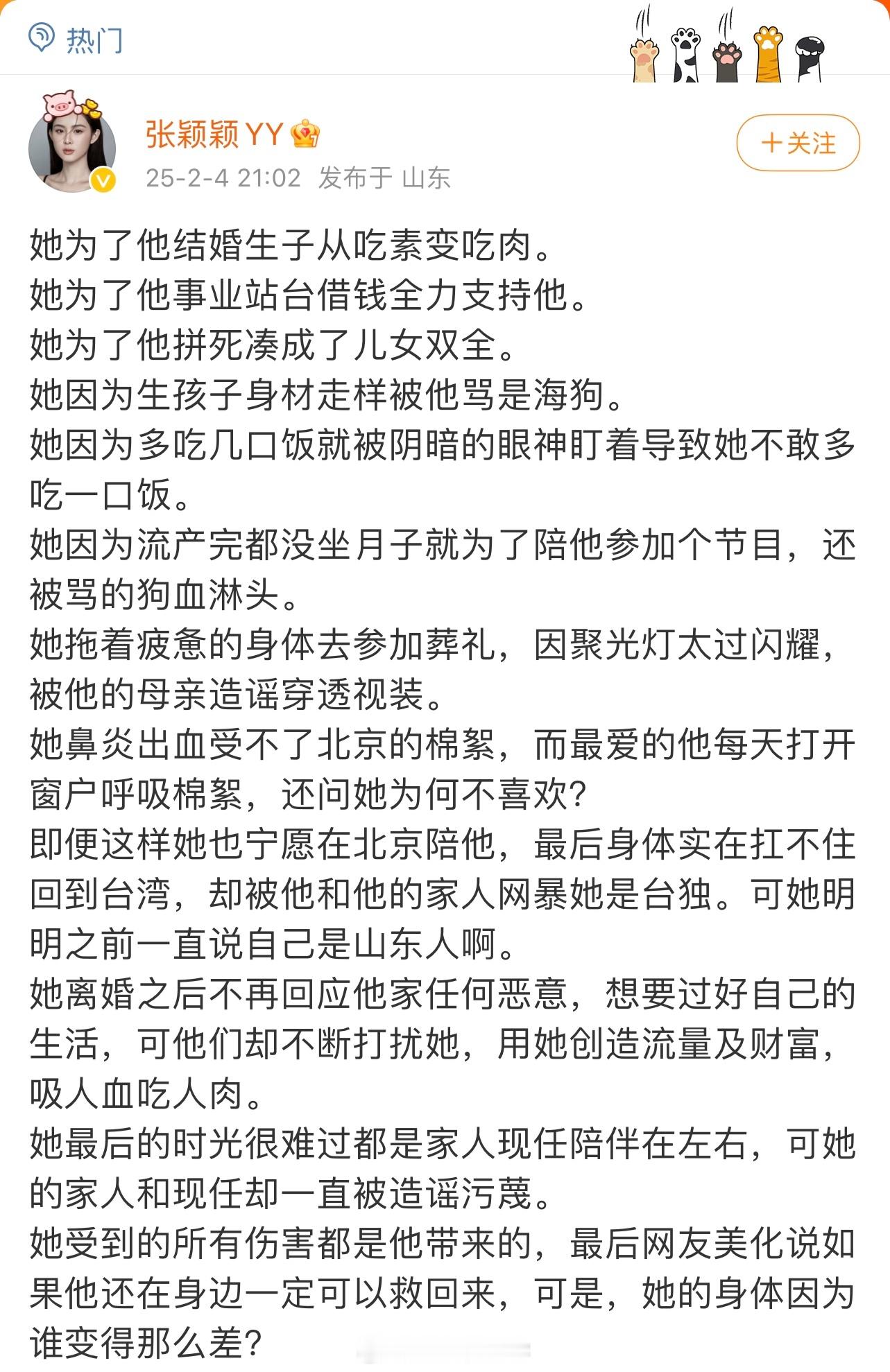 汪小菲的前任张颖颖发文谴责汪小菲(图1～4）看到 图四，只能说这一家子人；会玩…