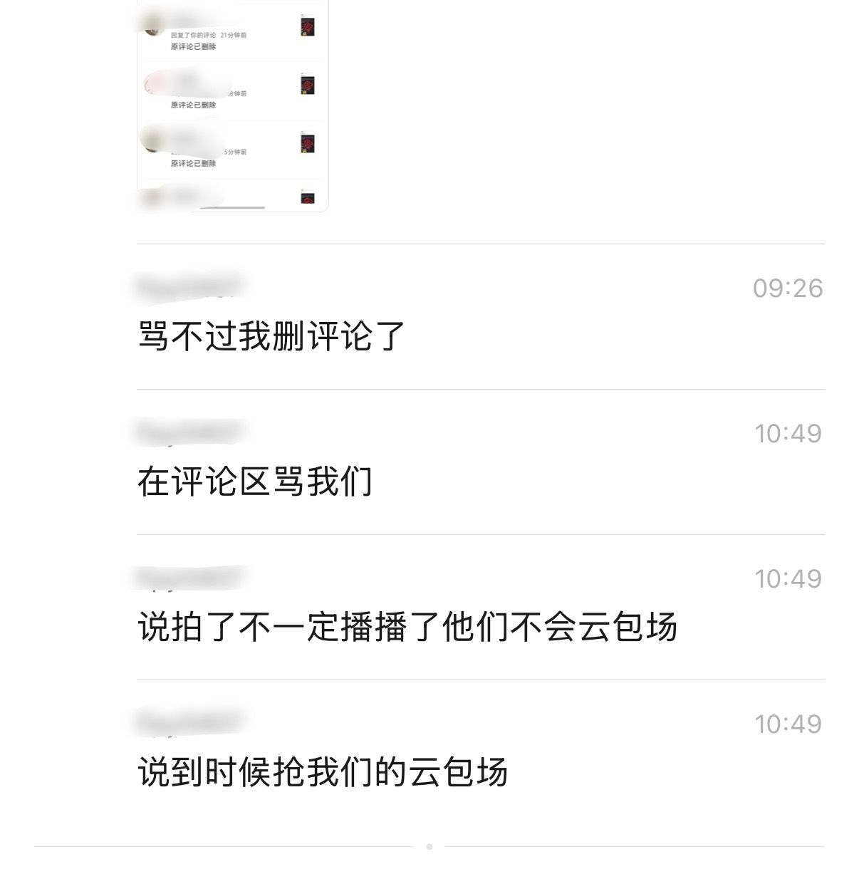 我真不行了耀祖妈放狠话有点骨气好吗连到时候播了抢我们云包场都想好了二番直聘