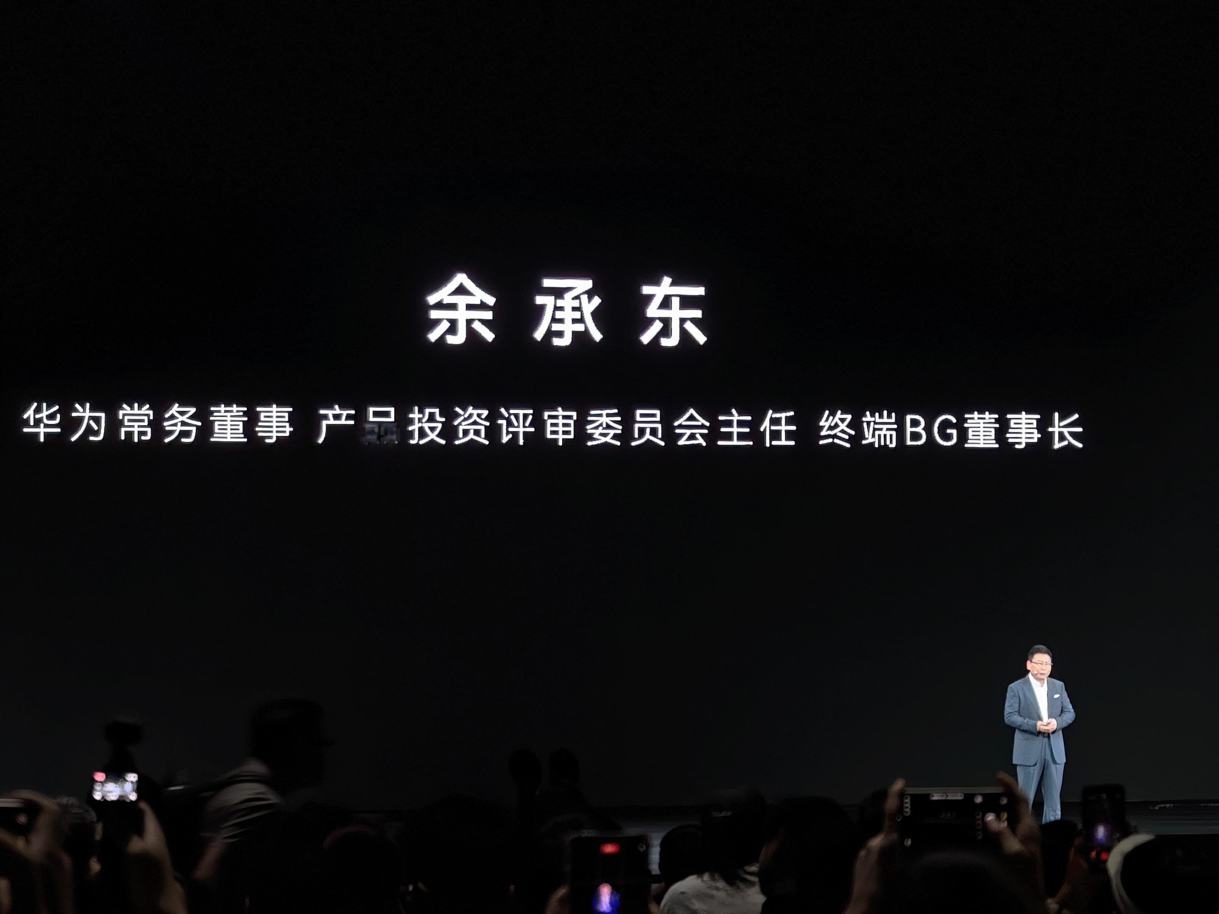 来看尊界MPV 发布会了余承东主讲 深圳·深圳国际会展中心(宝安新馆)