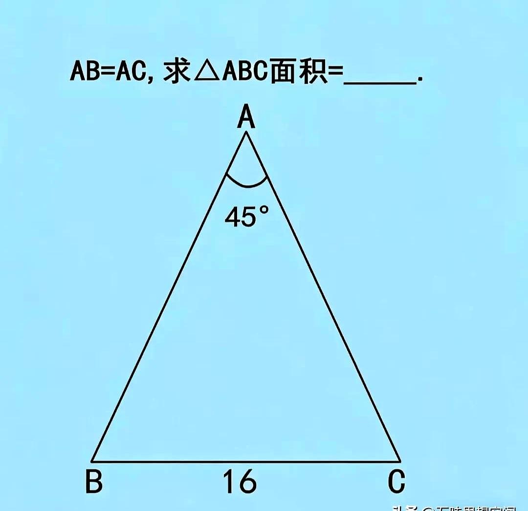 一眼看穿，还是得琢磨一阵？
最近一题在网上冒热：等腰三角形AB=AC，顶角45°
