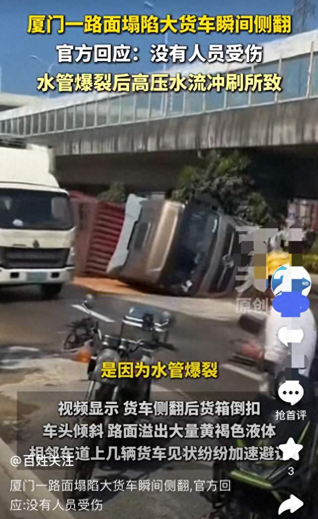 福建一高架桥路面坍塌