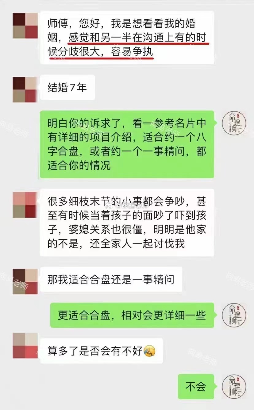 #张踩铃是怎么被婆婆社死的#缘友说“结婚七年，一直觉得和对方在沟通上有时分歧很大
