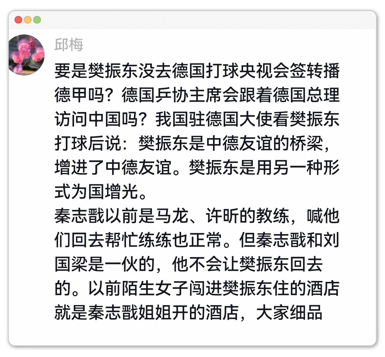 许昕说国家队大门永远给所有人打开马龙许昕赴成都助力国乒备战京队全运感言致谢沪队许