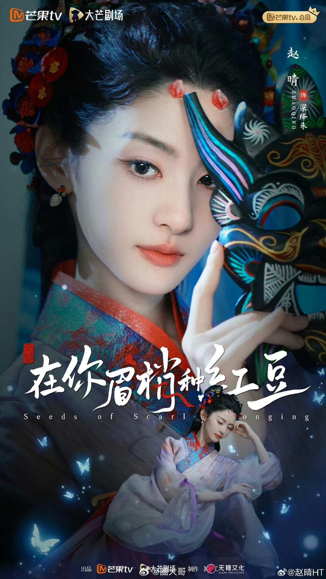 李昀锐剑阁闻铃女主李昀锐的新剧《剑阁闻铃》女主陈都灵和赵晴二选一，原来不是之前的