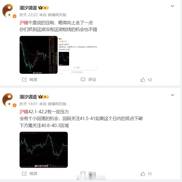 沪锡爽不爽还有高点的嘛美滋滋哦，今晚暂时就没有其他计划了 