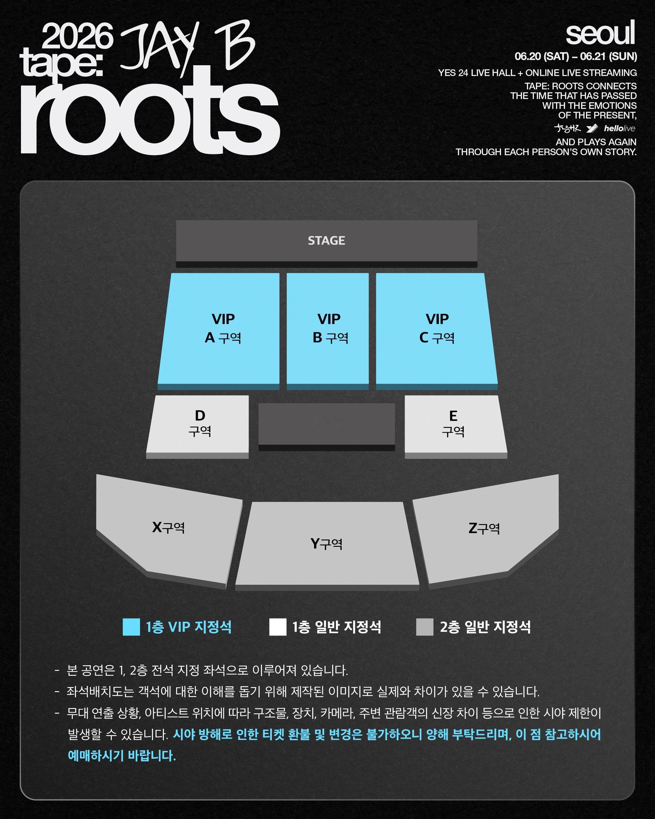 2026 JAY B tape: roots seoul 首尔场福利🗓️ 20