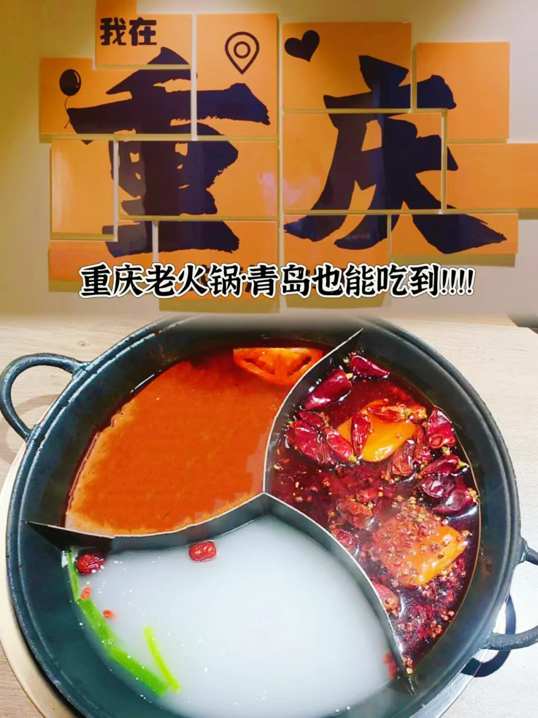 真的给我省了去重庆的机票！