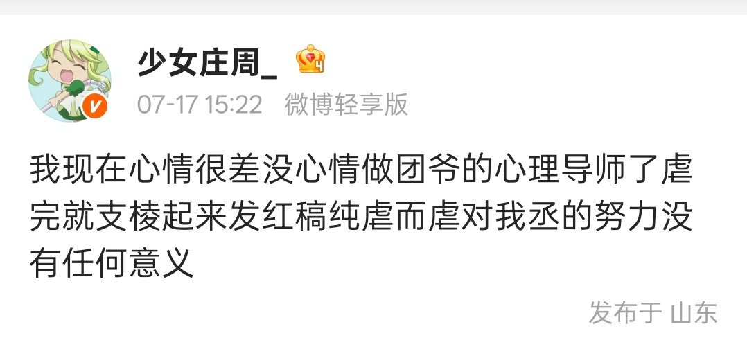 我态度：我妻完美地完成了所有我们心疼他就保护他别躲在他身后，没人比穆祉丞更痛 