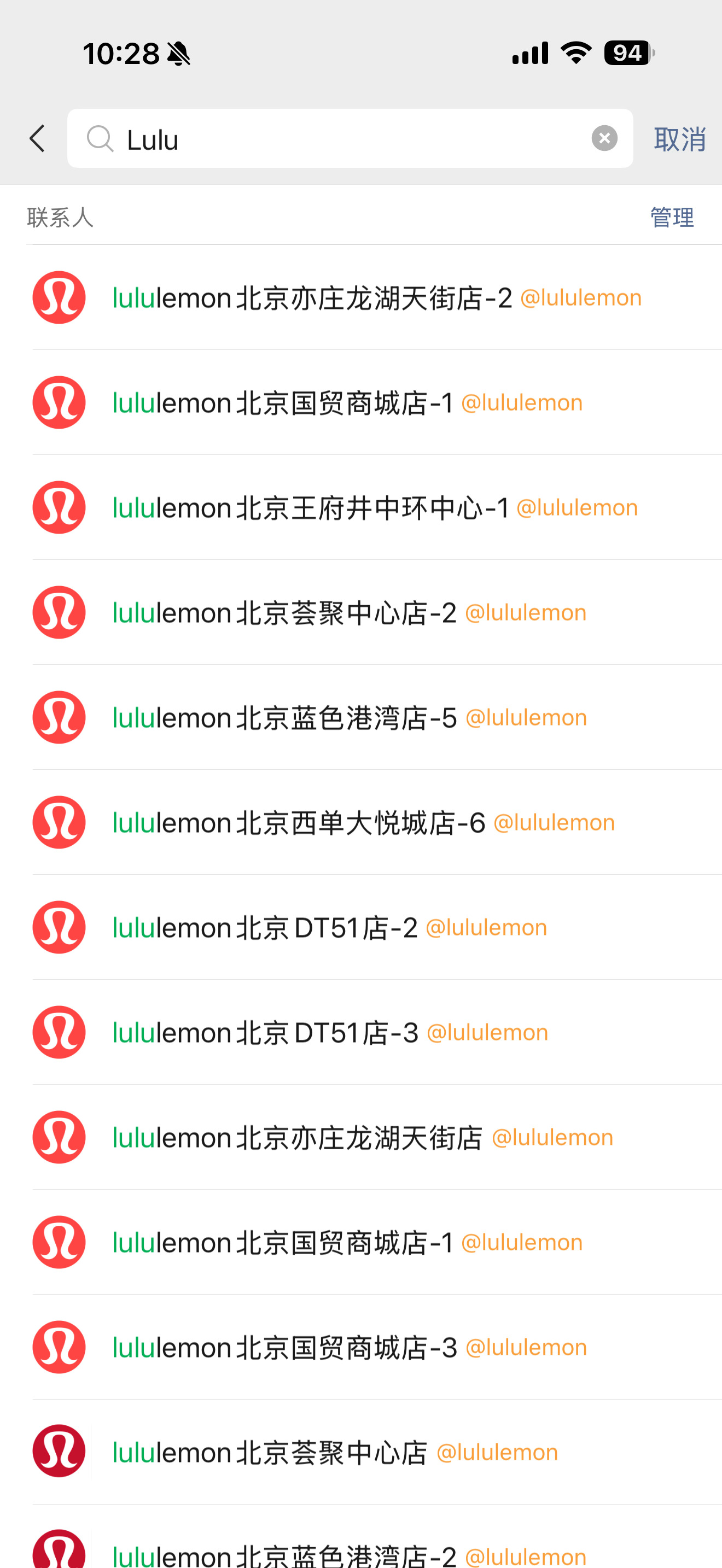 80元Lululemon发圈火爆是因为天热我一般买东西都是问门店有货再去买，联系