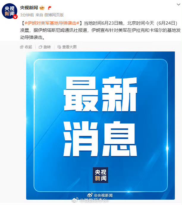 伊朗对美军基地导弹袭击这么硬了？？？[哆啦A梦吃惊] ​​​