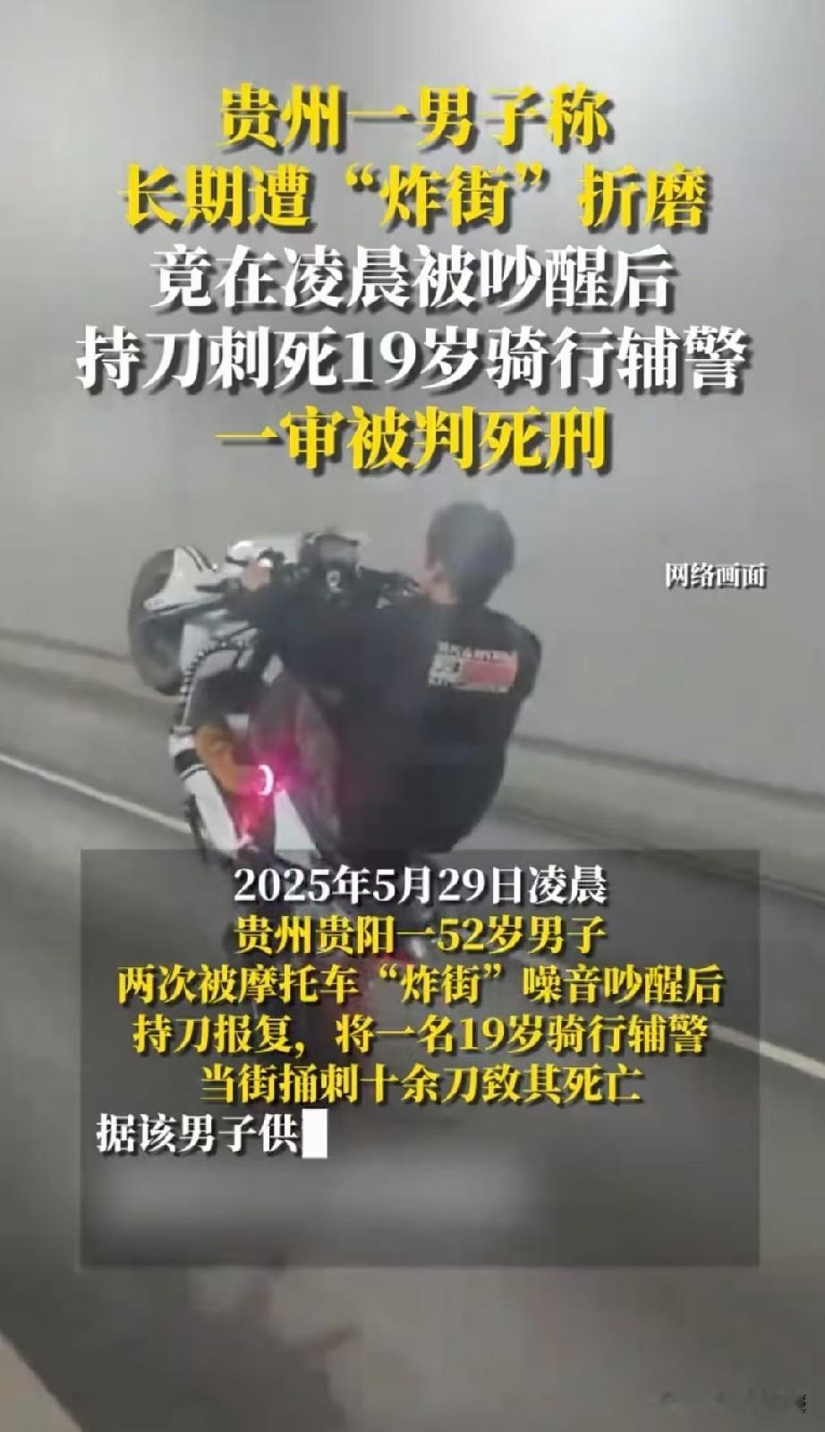 贵州贵阳，52岁男子妻子患癌，独自养家，却连续六年被深夜摩托车炸街折磨的彻夜失眠