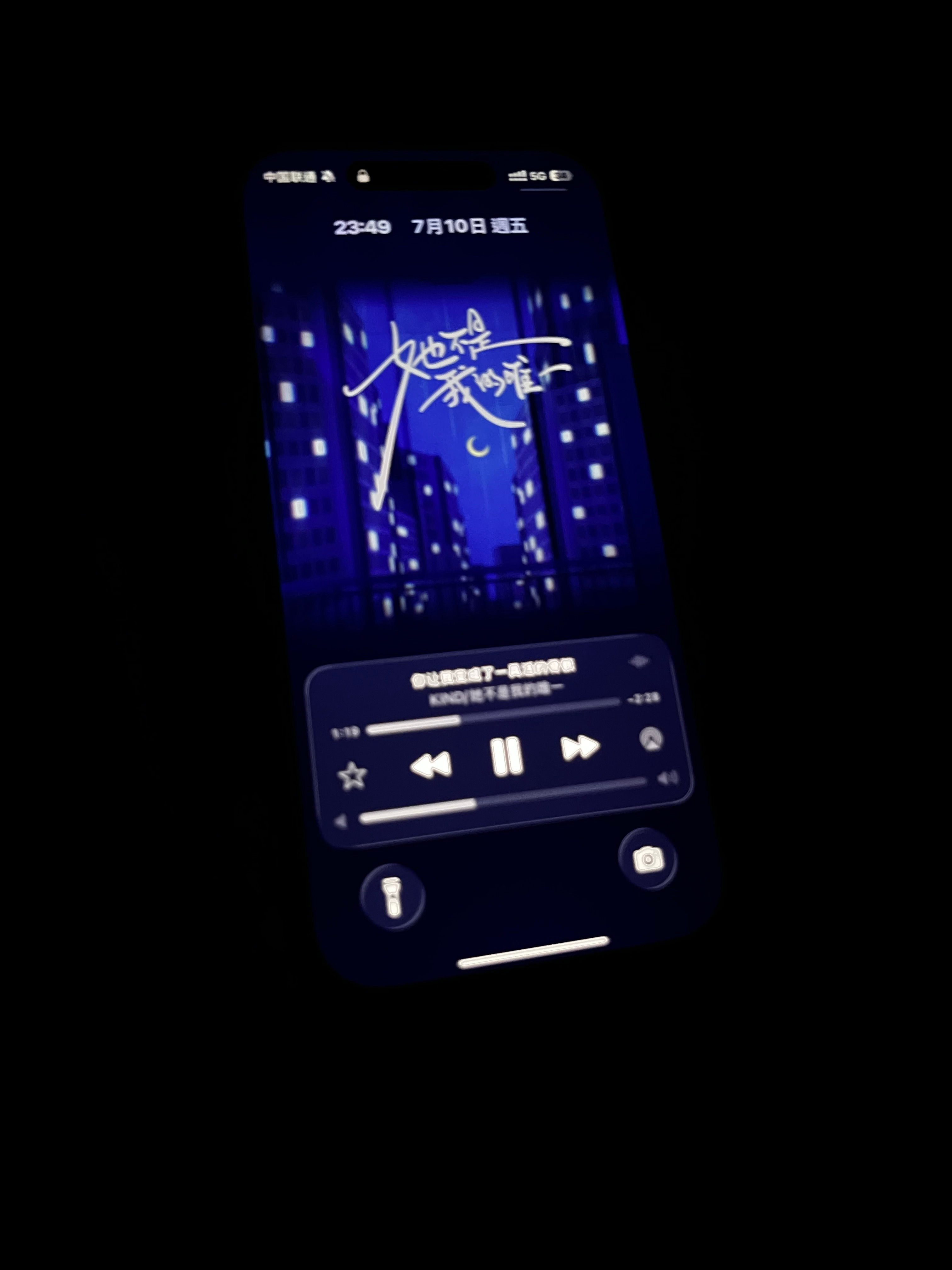 我一边睡一边听歌突然听到了什么歌吓得赶紧换歌 