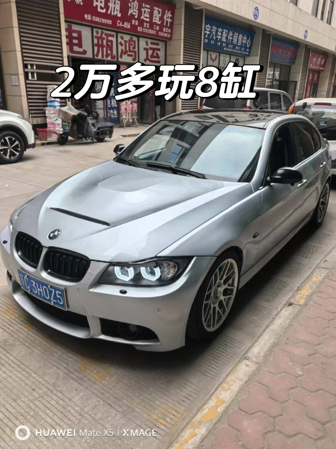 8缸，2万多，要什么去