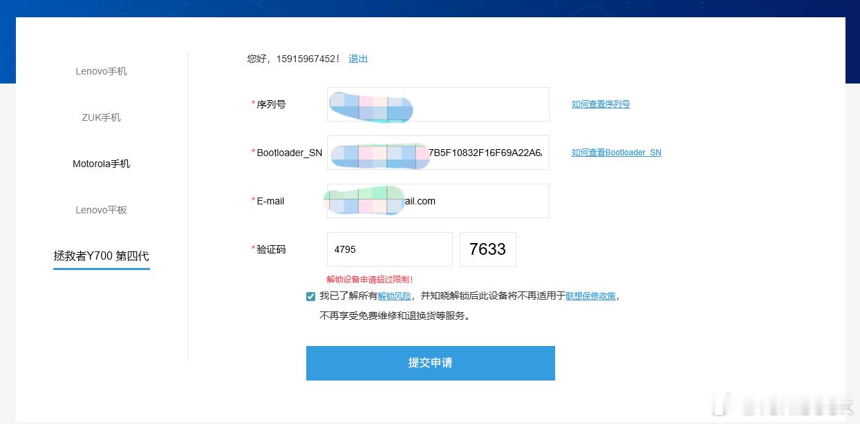 我人麻了，被这个联想拯救者Y700折磨了两天，死活无法解锁[裂开][裂开][裂开