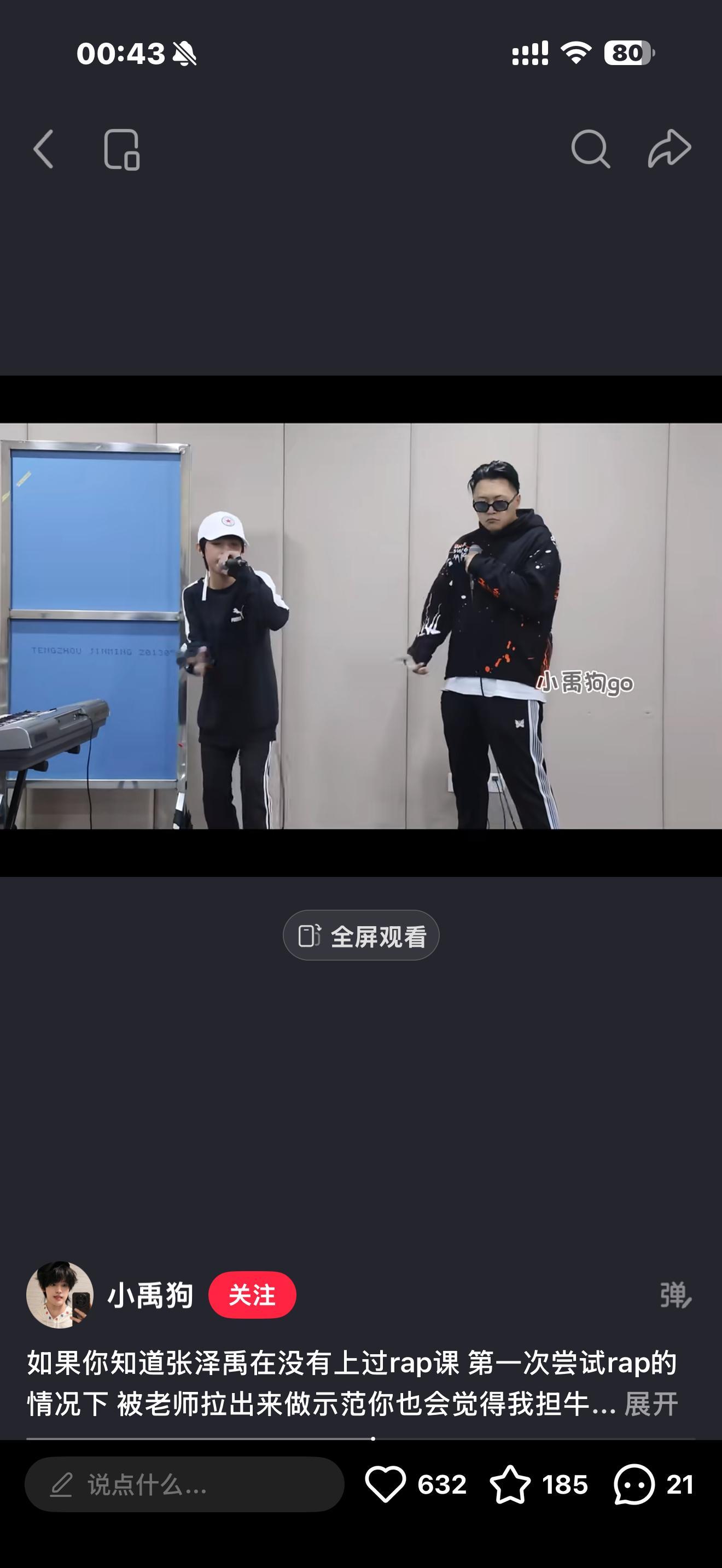 看一遍张泽禹选庆功酒的rap考核我就想哭 人怎么能 这么 争气呢 