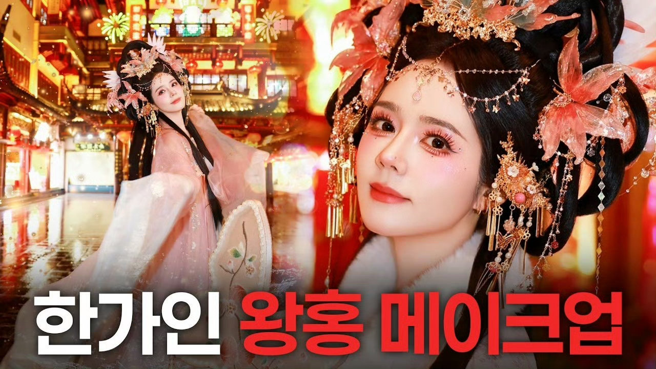 到上海化了网红妆的韩佳人到上海体验网红妆的韩佳人到上海体验网红妆的韩佳人，妈呀姐