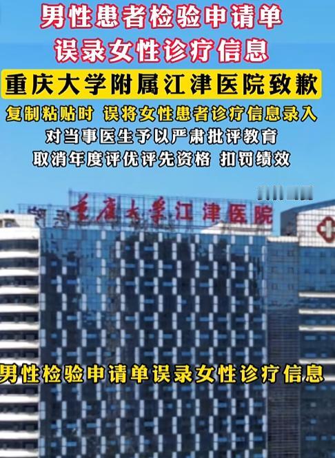 “去趟医院性别换了？”7月26日，重庆大学附属江津医院，一大哥拿着化验单怀疑人生