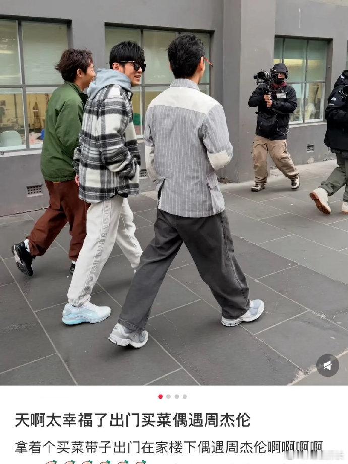 网友出门买菜偶遇周杰伦 网友出门买菜偶遇周杰伦，这么幸运的嘛！周杰伦心情不受影响