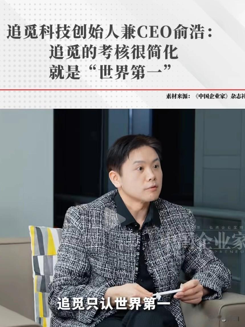 想做第一名，就要跟第一名站在一起。
5月25日，追觅正式官宣C罗担任全球品牌代言