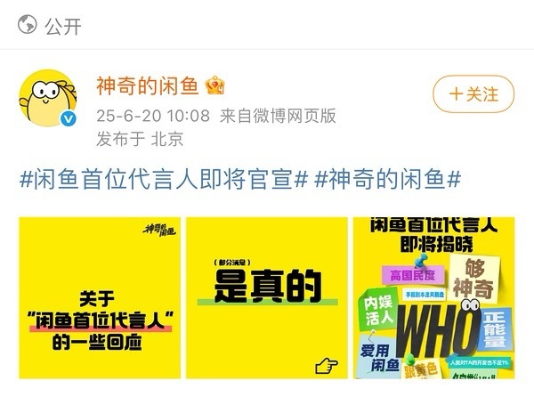 闲鱼首位代言人刘宇宁，《折腰》的红利来了，我记得淘宝还给折腰投广了，是播出后加的
