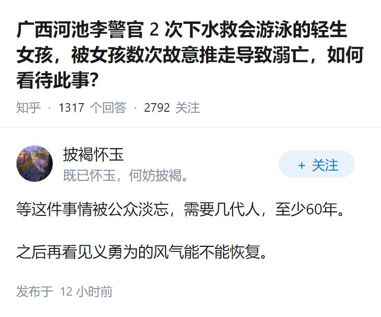 广西河池李警官 2 次下水救会游泳的轻生女孩，被女孩数次故意推走导致溺亡，如何看