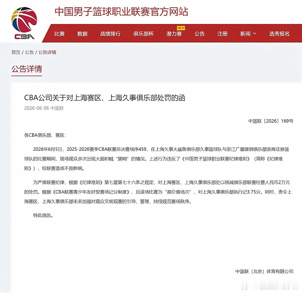 不是向着上海男篮说话哈，这外籍G4和G5外援裁判水平也就那样，水平一般。球迷朋友