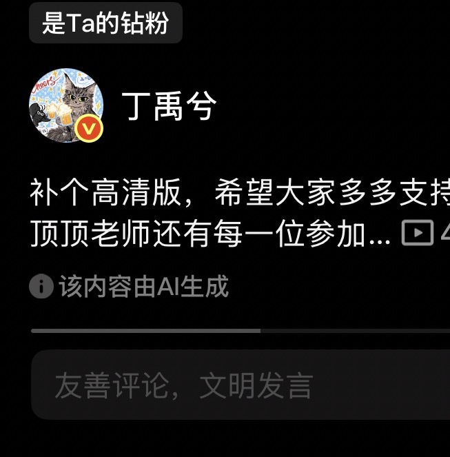 坏猫试图嫁祸给AI 