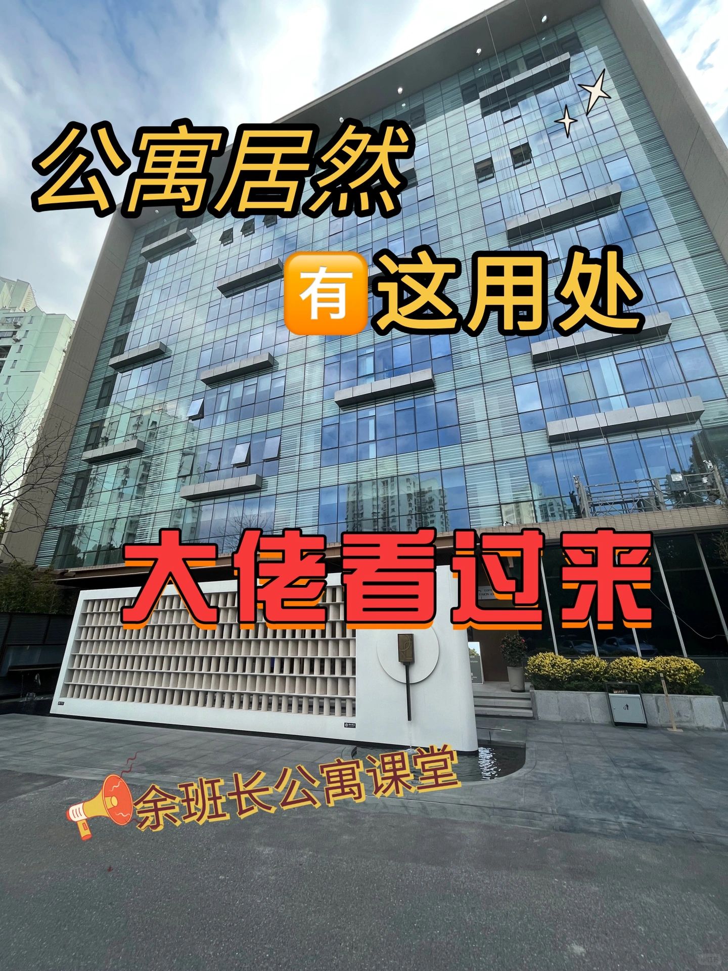 绝了，公寓还有一房等妙用！大佬看过来